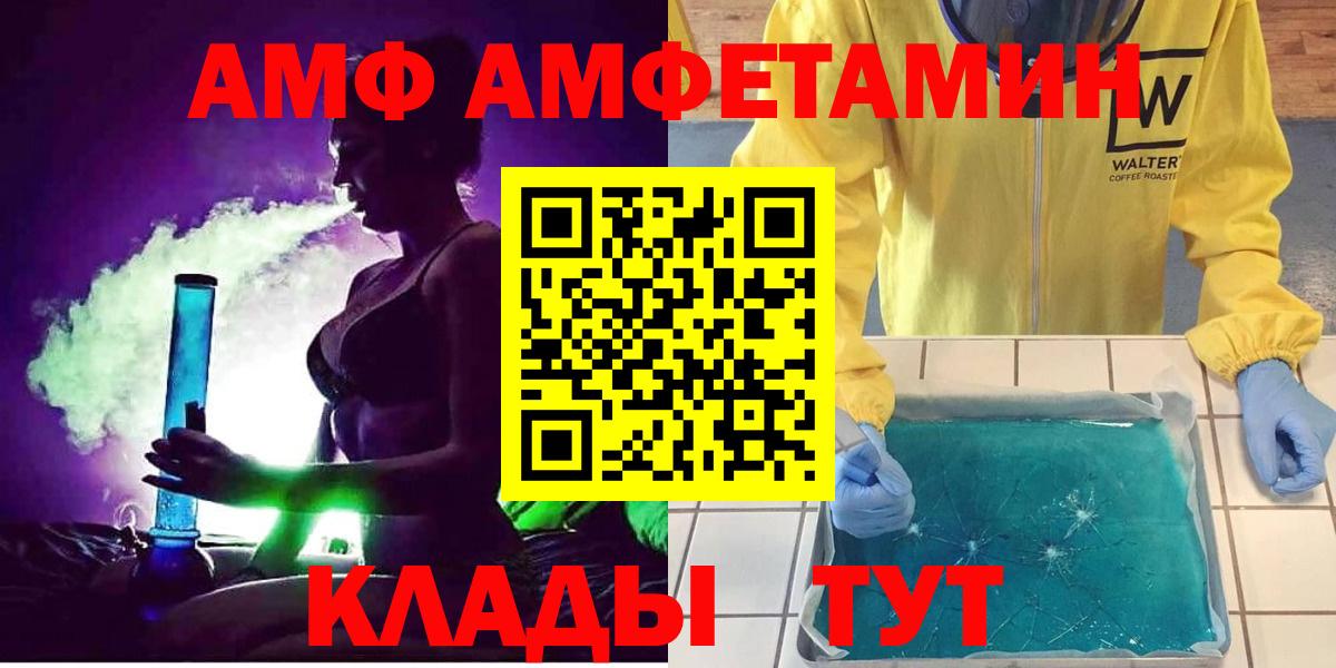 АМФЕТАМИН Розовый Копейск