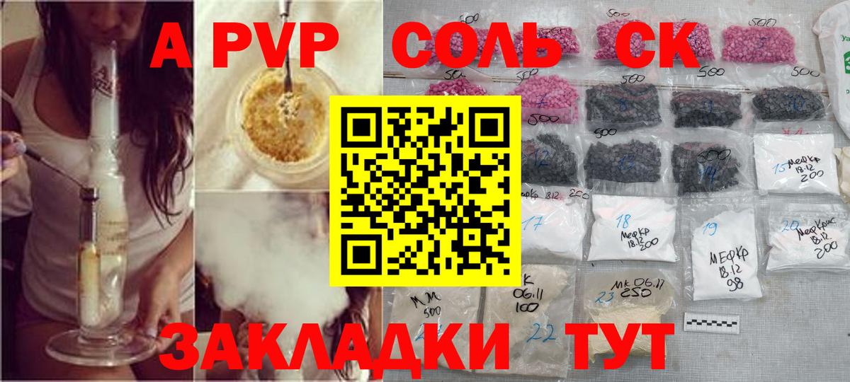 Копейск  A-PVP СК КРИС  купить  сайты  Вход с VPN  Alfa_PVP мука 