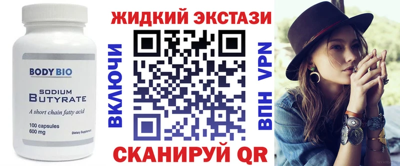 наркота  Копейск  БУТИРАТ жидкий экстази 