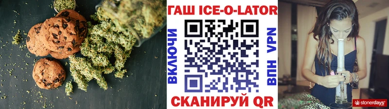 Печенье с ТГК марихуана  mega ТОР  Копейск 
