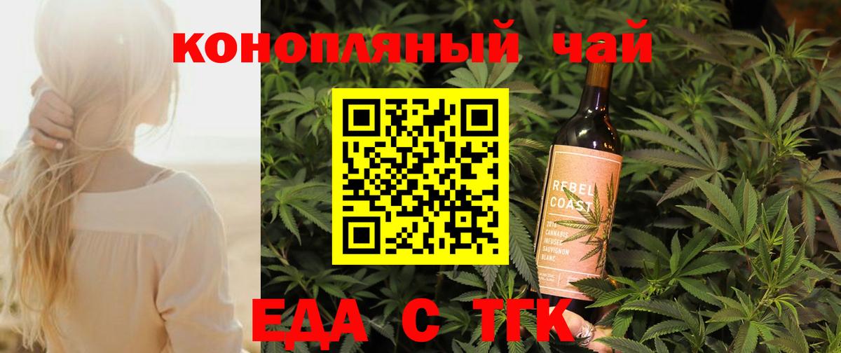 Копейск  Еда ТГК марихуана  Вход с VPN 