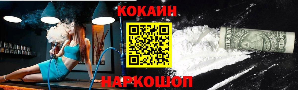 Cocaine Перу  Вход с VPN  КОКАИН  Копейск  Кокаин Эквадор 