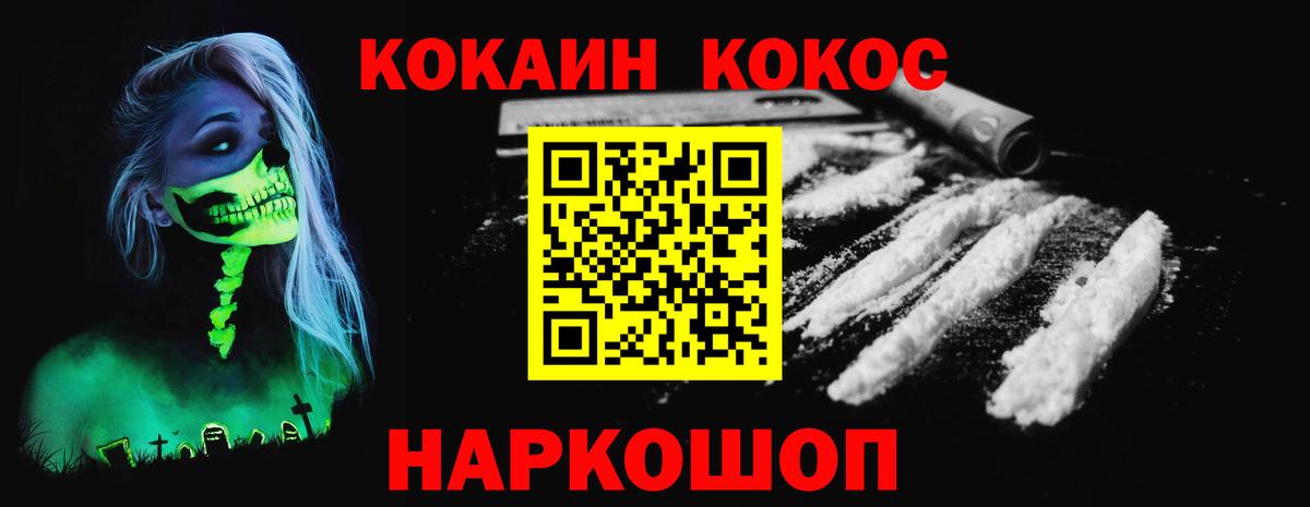 COCAIN 97% Копейск