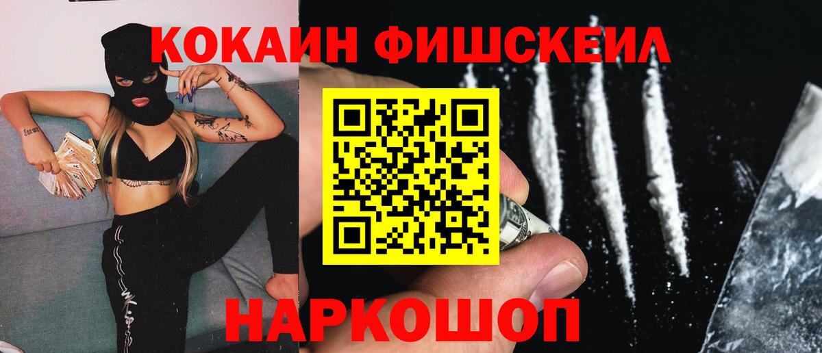 КОКАИН VHQ Копейск