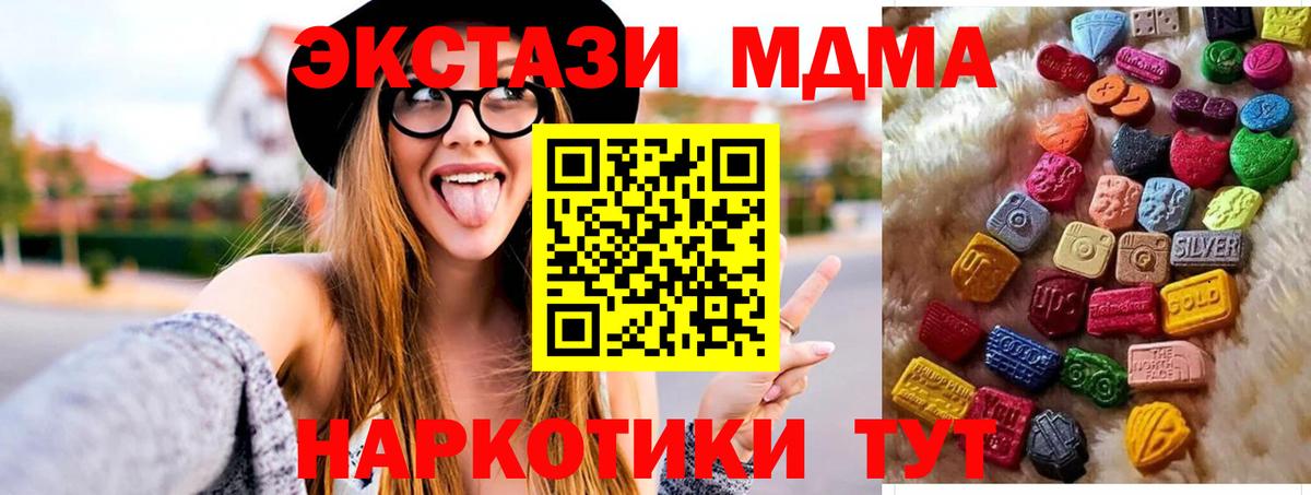 Ecstasy  Вход с VPN  Копейск  Ecstasy Cube 