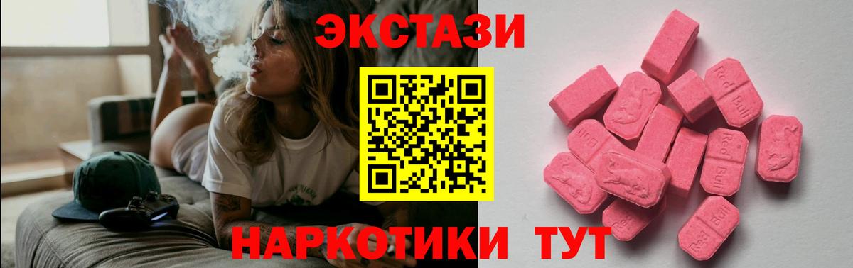 ЭКСТАЗИ диски  Копейск  Ecstasy  Ecstasy 280мг 