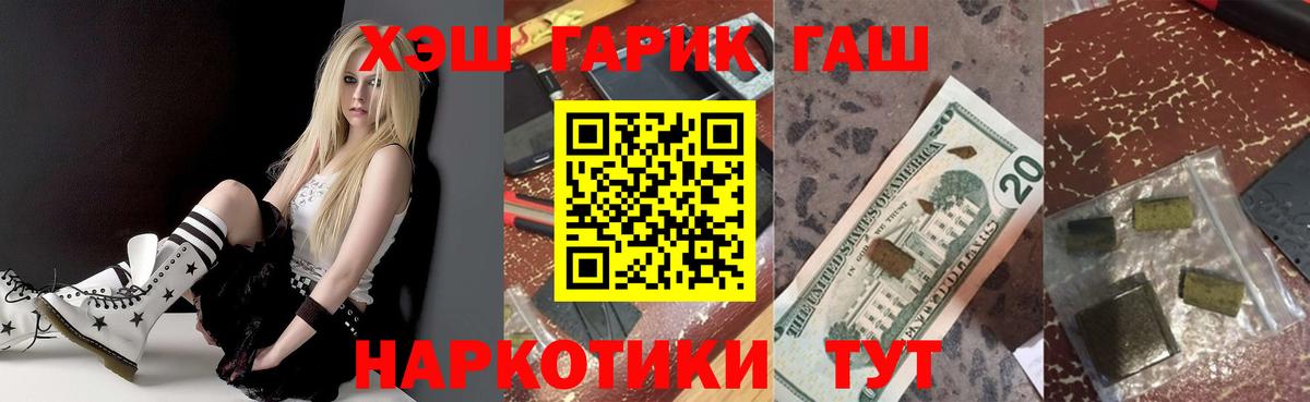 Гашиш гашик  Вход с VPN  ГАШ хэш  Копейск 