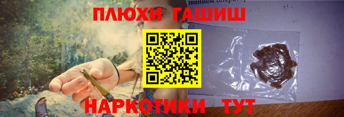 ГАШ гашик Копейск