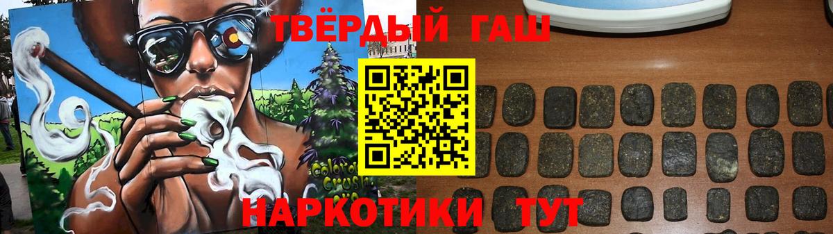 Гашиш  Канабис  Мефедрон кристаллы  Копейск  Вход с VPN 