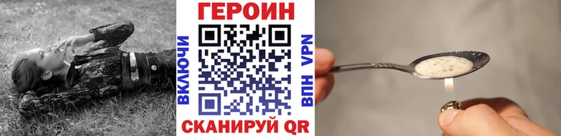 ГЕРОИН VHQ  Копейск 