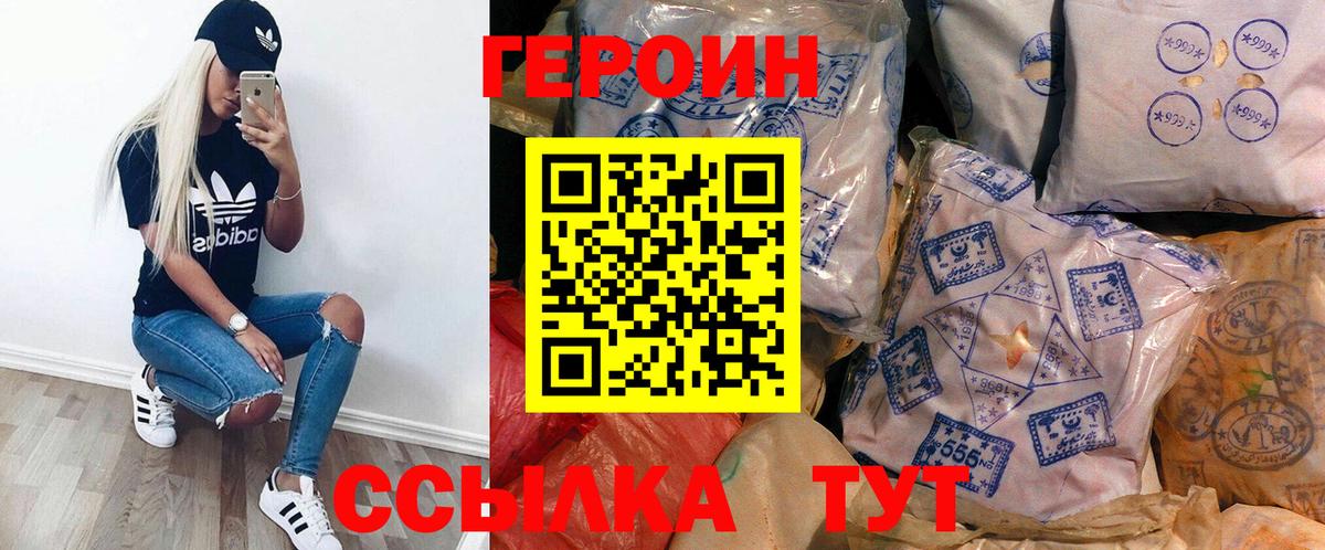 Героин Афган  Копейск 