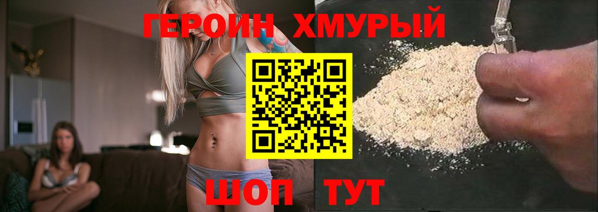 ГЕРОИН афганец Копейск