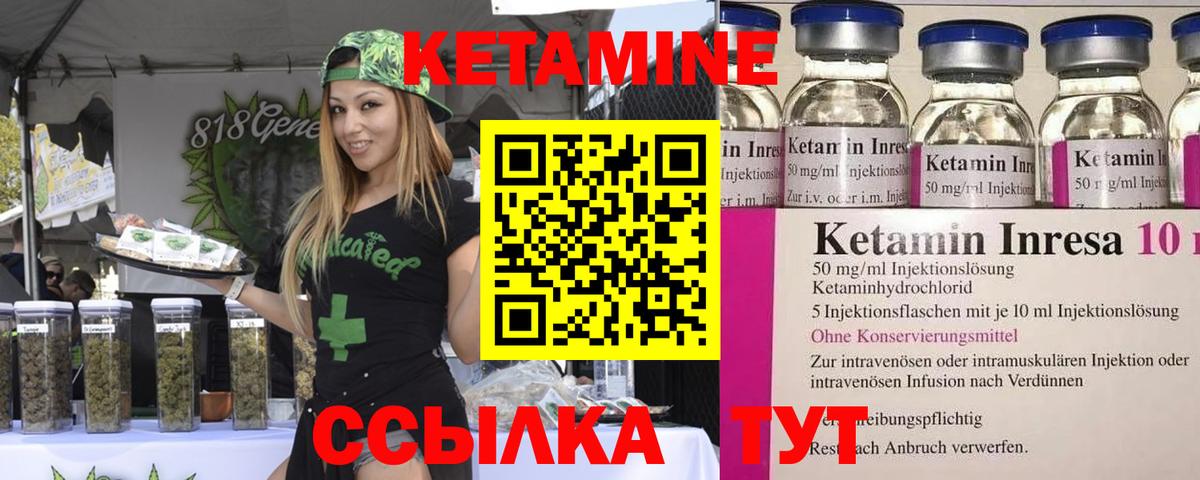 Кетамин ketamine Копейск