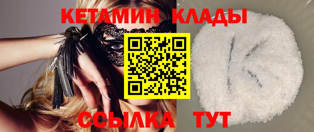 Копейск  КЕТАМИН ketamine  Кетамин VHQ  Вход с VPN 