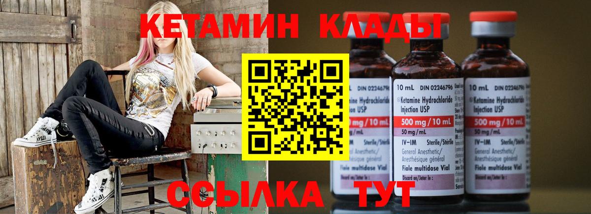 Кетамин ketamine Копейск