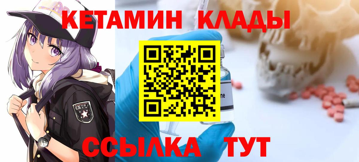 КЕТАМИН VHQ  Копейск 