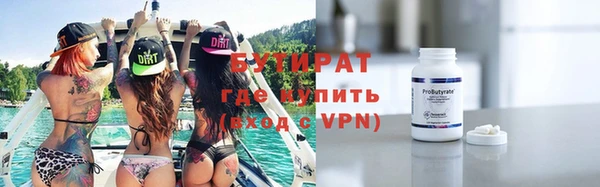 бутират Красноперекопск