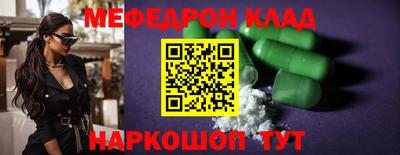 мефедрон Апшеронск