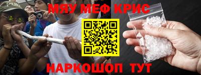 мефедрон Апшеронск