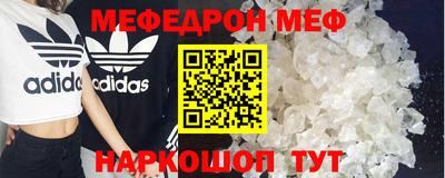 мефедрон Апшеронск