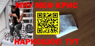 мефедрон Апшеронск