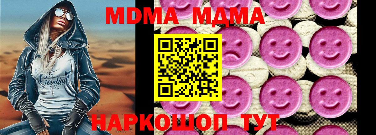 Мефедрон  Hash Oil  APVP  Бошки Шишки  Наркошоп  Копейск  КОКАИН  Вход с VPN  Ляпка 