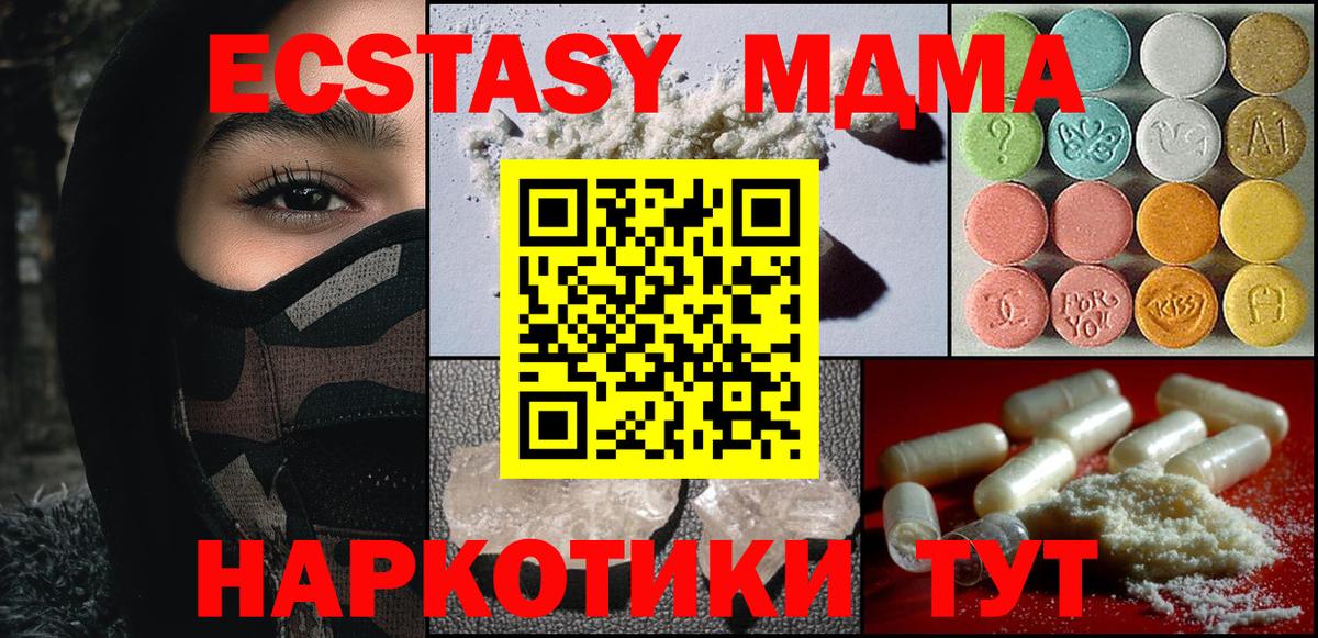 МДМА VHQ  МДМА VHQ  MDMA  Вход с VPN  Копейск 