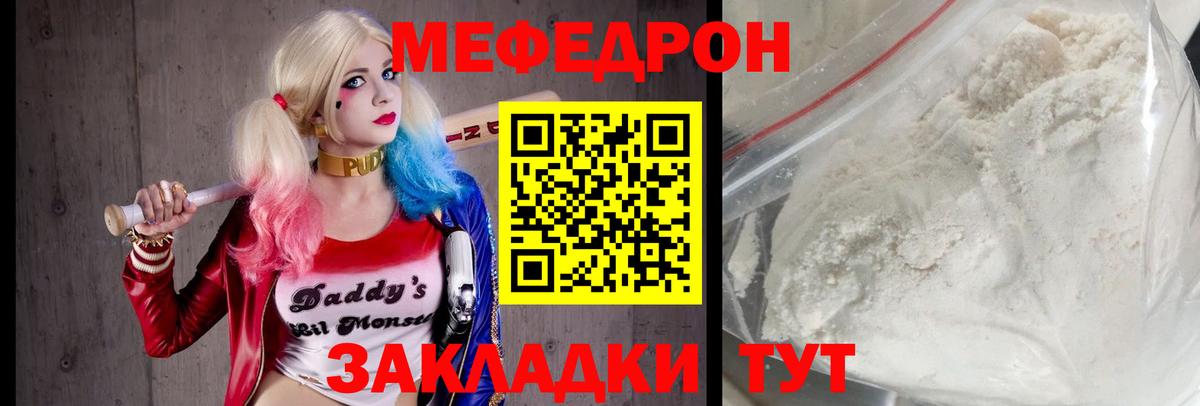 МЕФ Копейск