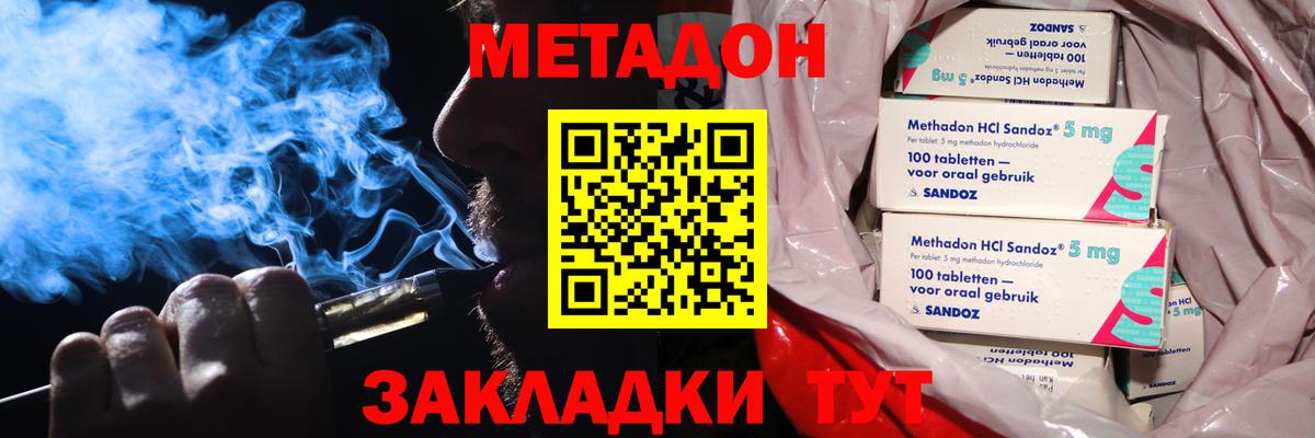 Метадон methadone  Вход с VPN  kraken как войти  Копейск 