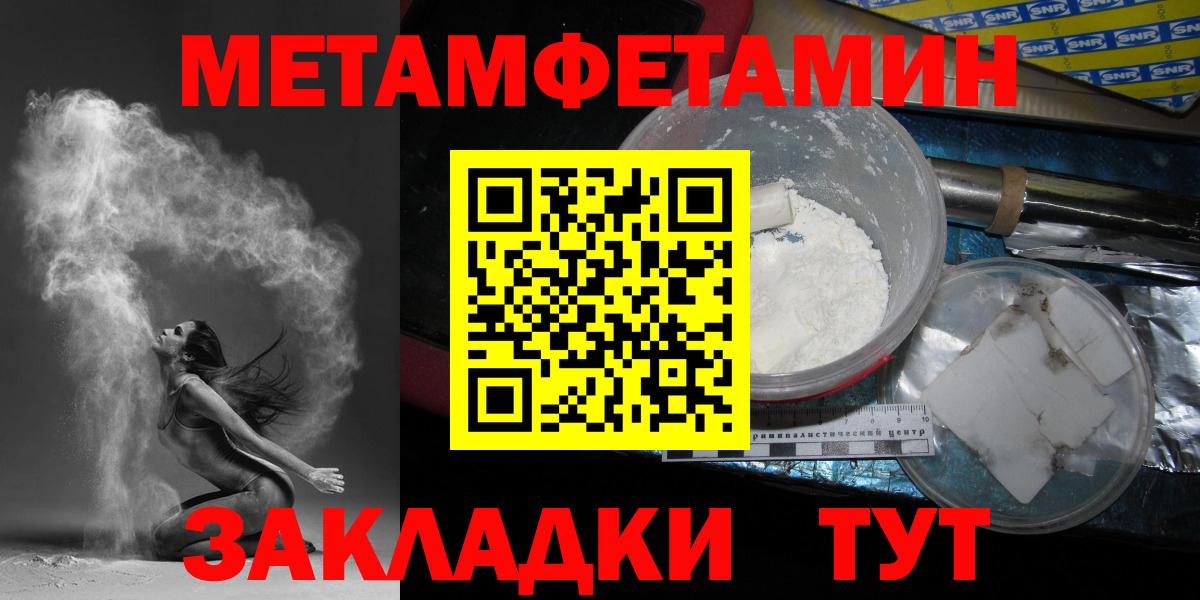Метамфетамин витя Копейск