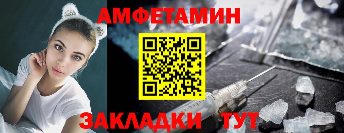 МЕТАМФЕТАМИН Methamphetamine Копейск