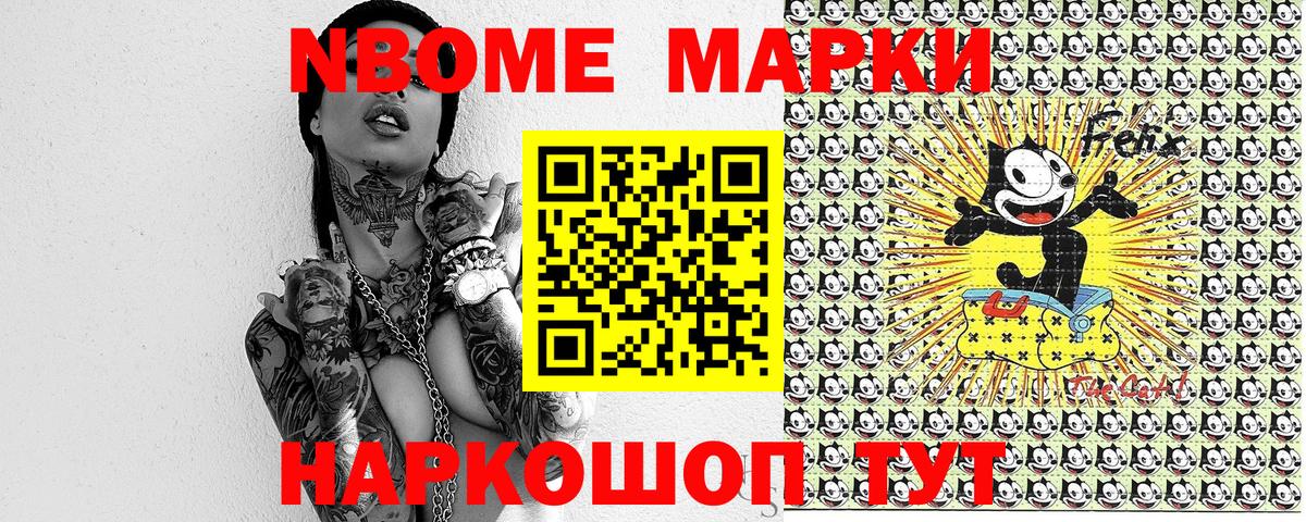 Марки NBOMe  Копейск  Марки NBOMe 1,5мг  Марки NBOMe 1,5мг 