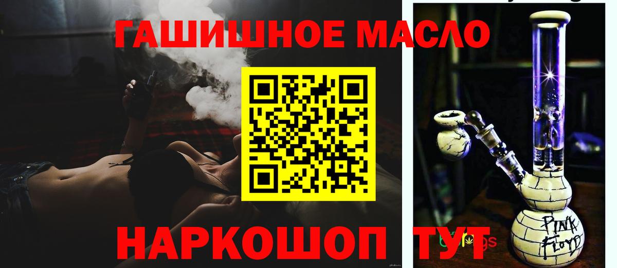 Дистиллят ТГК гашишное масло  Вход с VPN  Копейск 